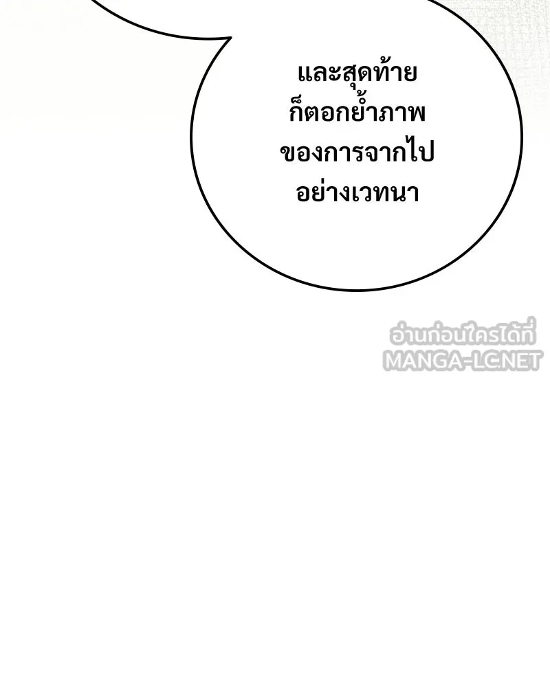 บอกมาค่าตัวเท่าไหร่ ตอนที่ 15 รูปที่ 204