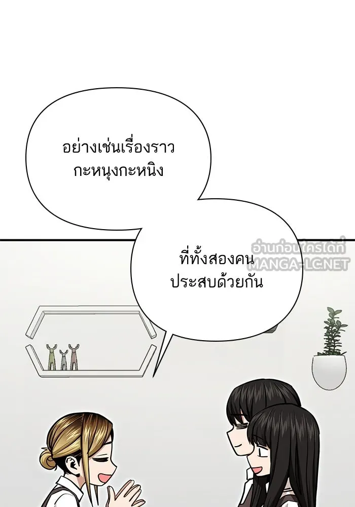 โชคชะตานำพารัก ตอนที่ 126 กระดาษโน้ตแผ่นเล็ก ๆ รูปที่ 60