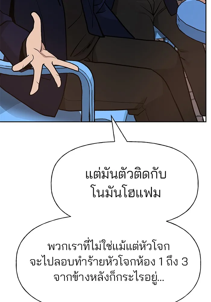 เลวฟาดเลว ตอนที่ 11 รูปที่ 85