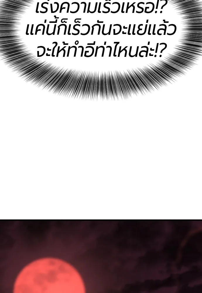 ยอดสถาปนิกผู้พิทักษ์อาณาจักร ตอนที่ 142 รูปที่ 80