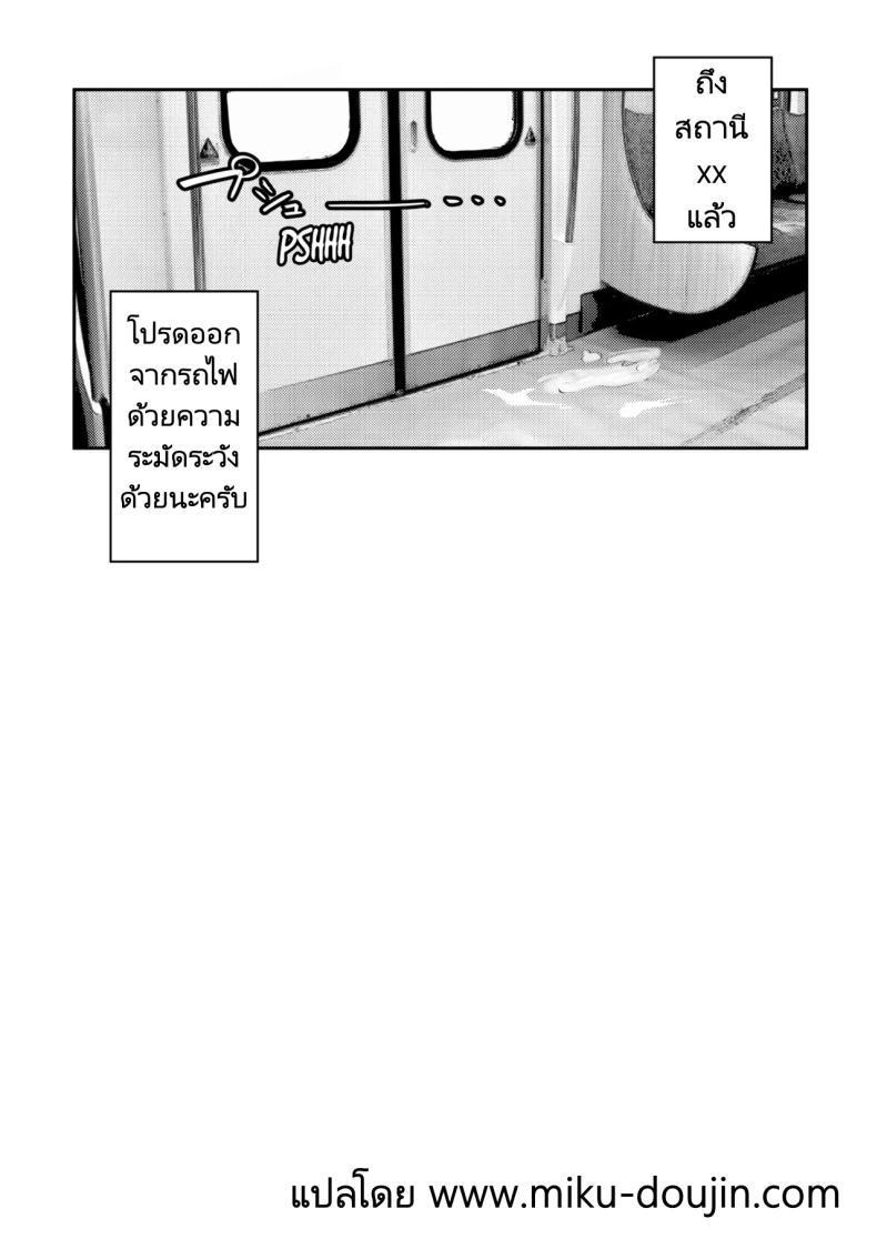 Doujin-Lc- อ่าน โดจิน มังฮวา เกาหลี ญี่ปุ่น จีน แปลไทย เรื่องทั้งหมดเกิดขึ้นที่บนรถไฟ [FDSP (Sakagaki)] Mitchaku! Onee-san ni Fukakouryoku kara ka Shibushibu Nuite Moratta Hanashi ตอนที่ 1 2 3 4 5 6 7 8 9 10 11 12 13 14 ฟรี ไม่มีโฆษณา อ่าน โดจิน Manhwa เกาหลี ญี่ปุ่น จีน เรามีครบ คัดมาให้เน้นๆ โดจิน 18+ รับประกันความฟินโดย  Doujin Lc