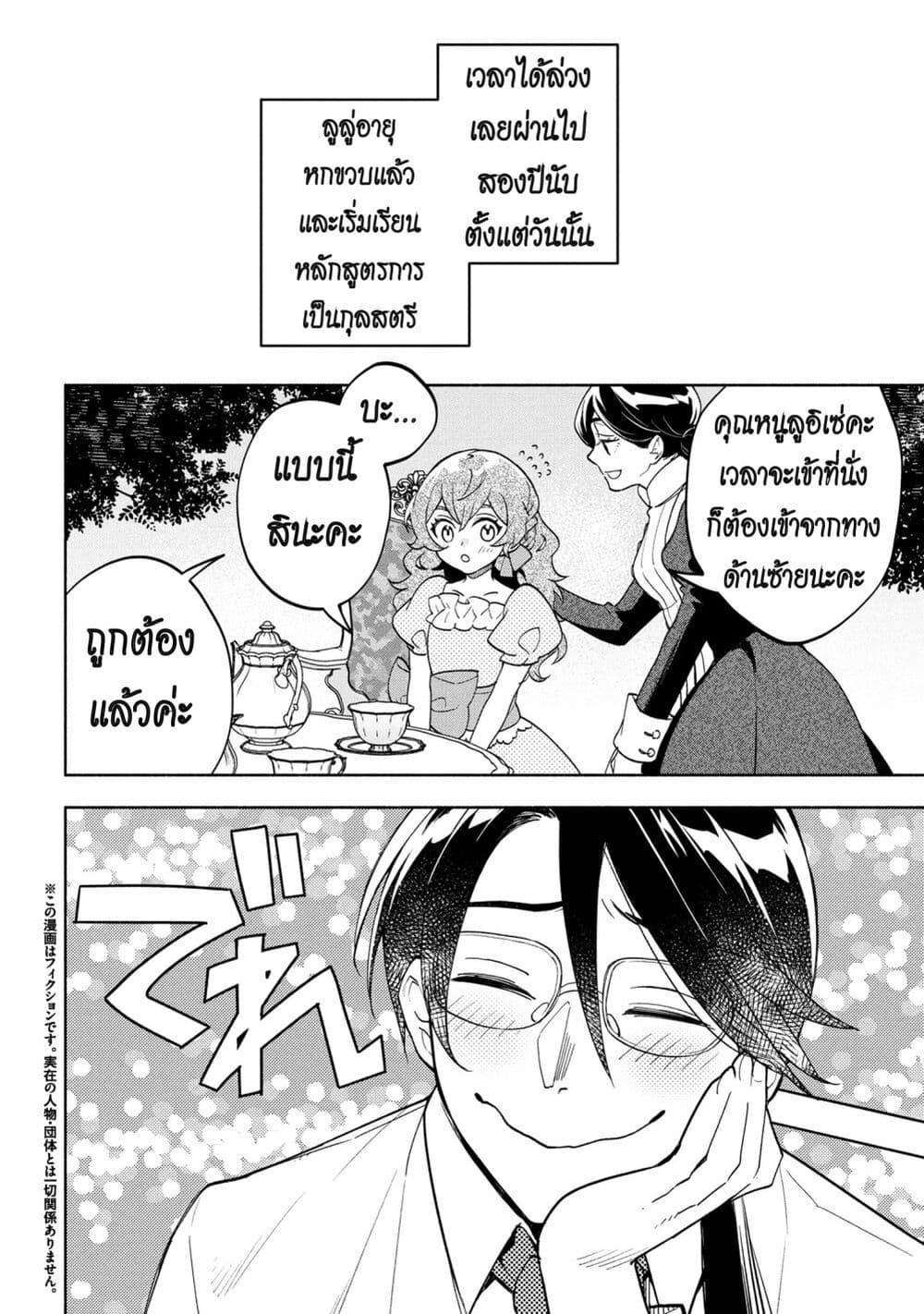 Manga-lc-com อ่านมังงะ อ่านการ์ตูน ออนไลน์ ฟรี Ore no Manamusume wa Akuyaku Reijou ตอนที่ 1 2 3 4 5 6 7 8 9 10 11 12 13 14 ฟรี ไม่มีโฆษณา Manga-lc - อ่าน มังงะ อ่าน การ์ตูน ออนไลน์ อ่านมังงะ ฟรี