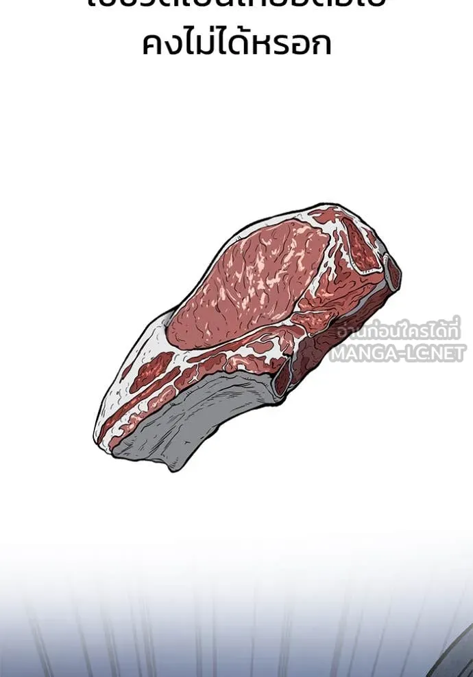 เลวฟาดเลว ตอนที่ 139 รูปที่ 113