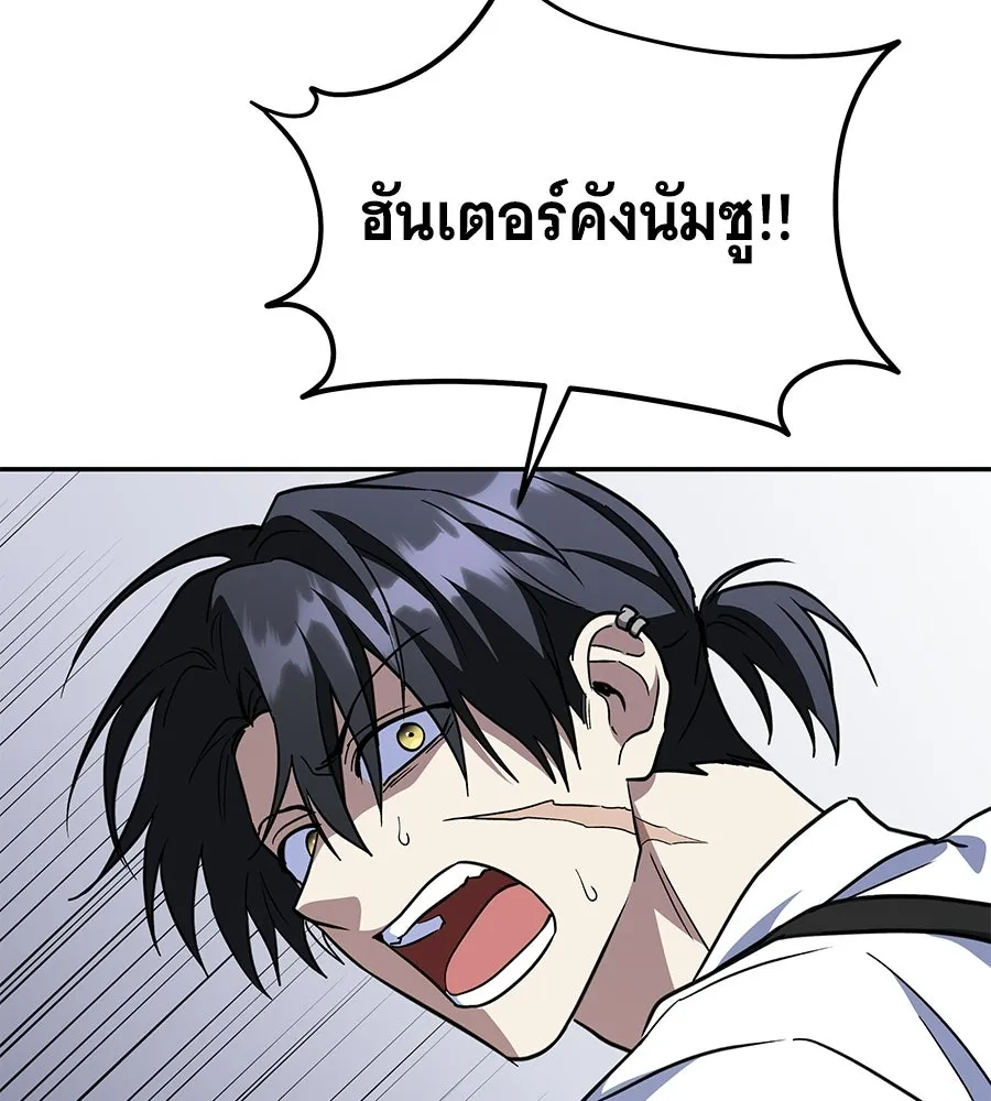 ถึกทนแทงก์แรงก์ C ตอนที่ 41 รูปที่ 134