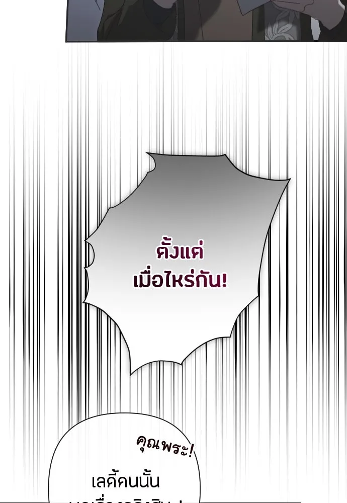 แด่ใจที่ไร้รัก ตอนที่ 18 รูปที่ 74