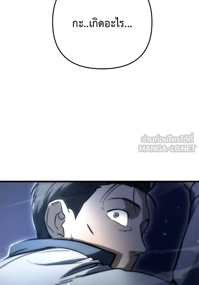 โกดังลับหลังโลกแตก ตอนที่ 4 รูปที่ 174