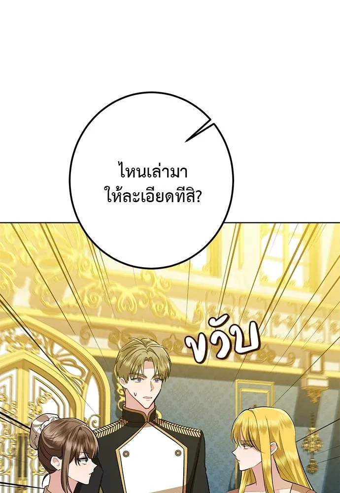 บุปผาลบคมดาบ ตอนที่ 74 รูปที่ 55