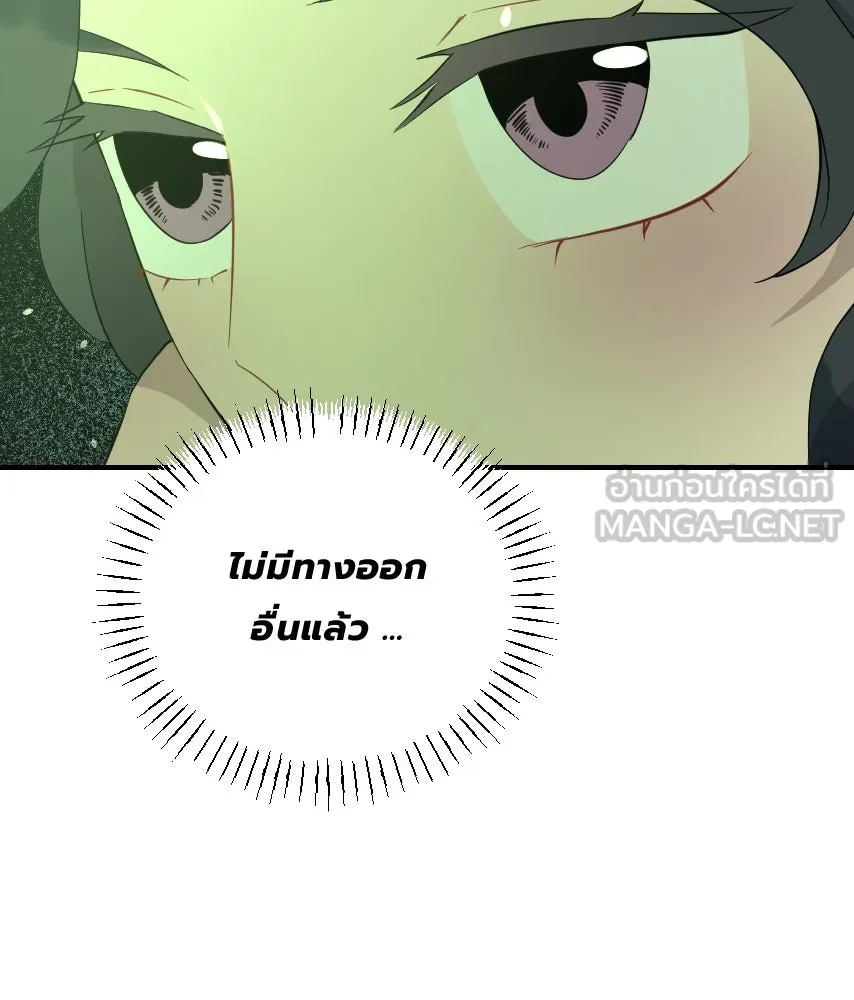 จันทร์เจ้า ตอนที่ ตอนที่ ๕๖  เดิมพันครั้งสุดท้าย รูปที่ 108