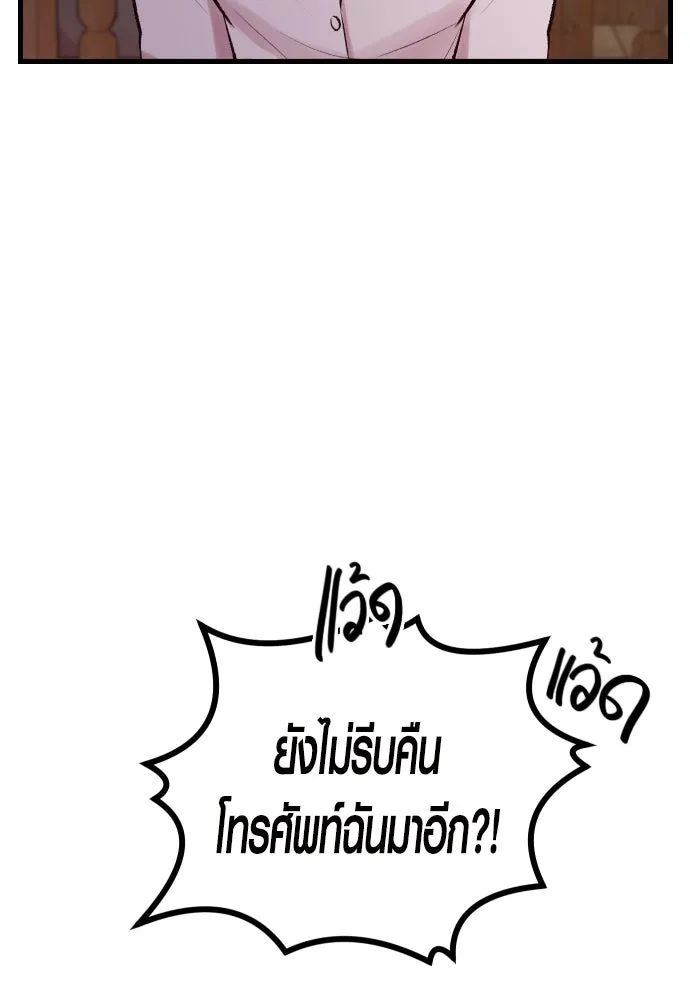 รักกันคนละครึ่งทาง ตอนที่ 1 รูปที่ 22