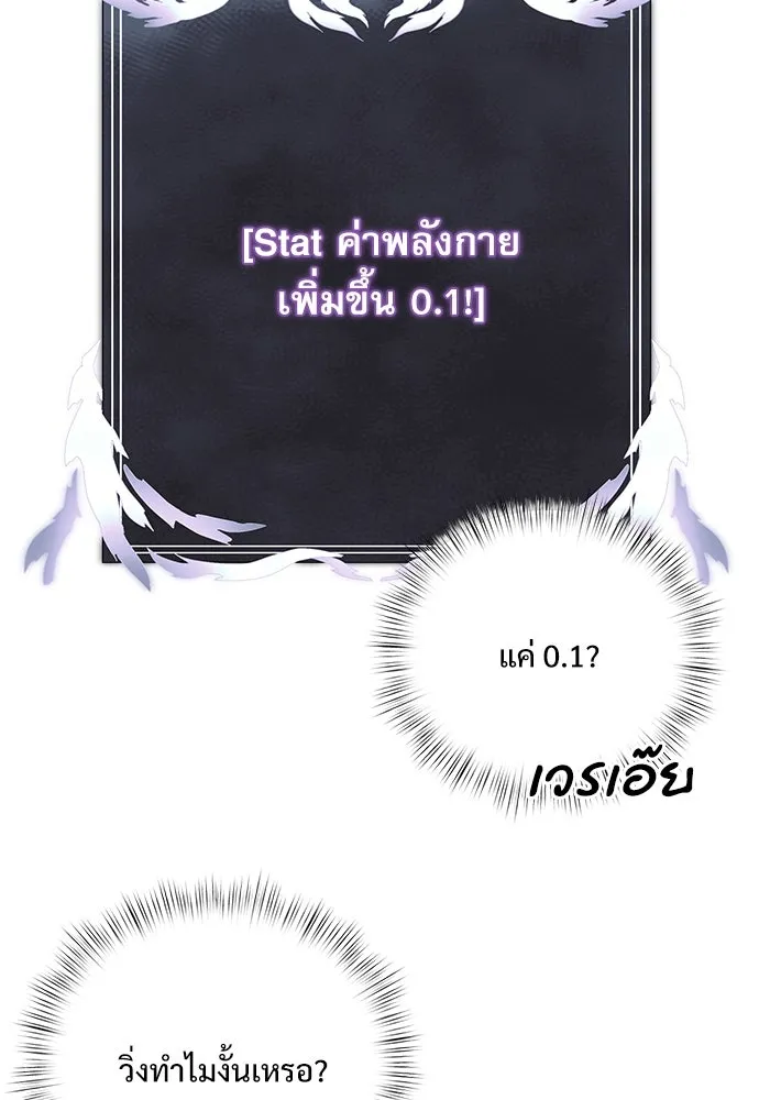 อัศวินดำล่าท้าเวลา ตอนที่ 4 รูปที่ 76