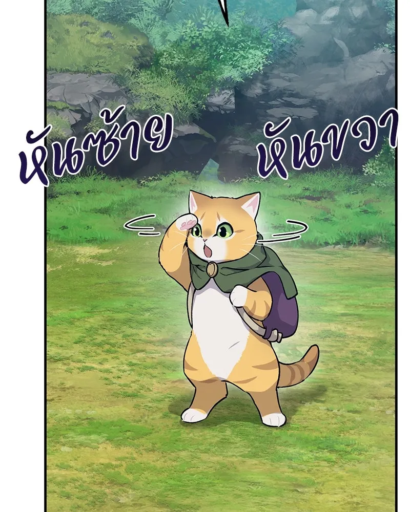 ปลูกผักพิชิตหอคอย ตอนที่ 14 รูปที่ 43