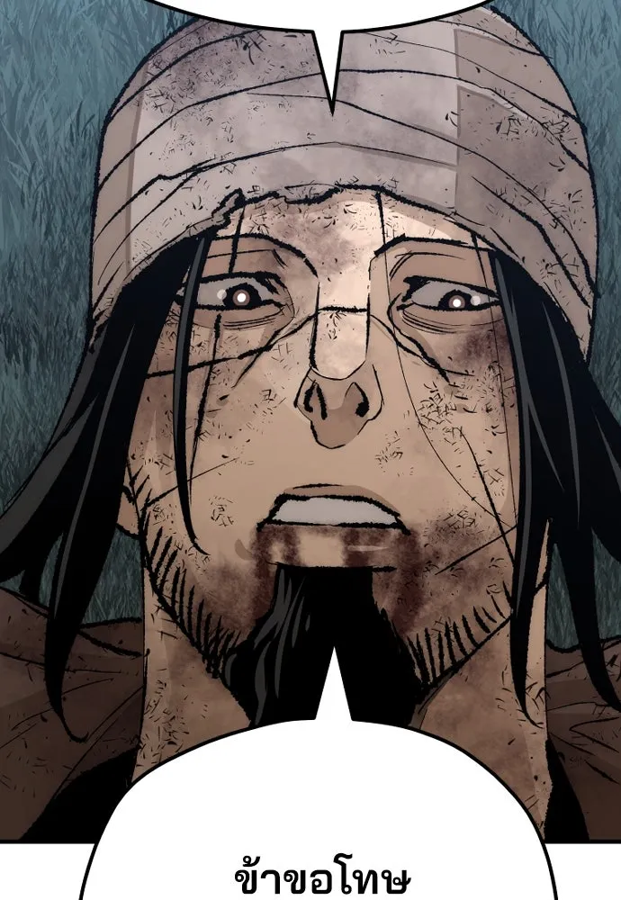 เส้นทางสู่เทพมาร ตอนที่ 50 รูปที่ 176