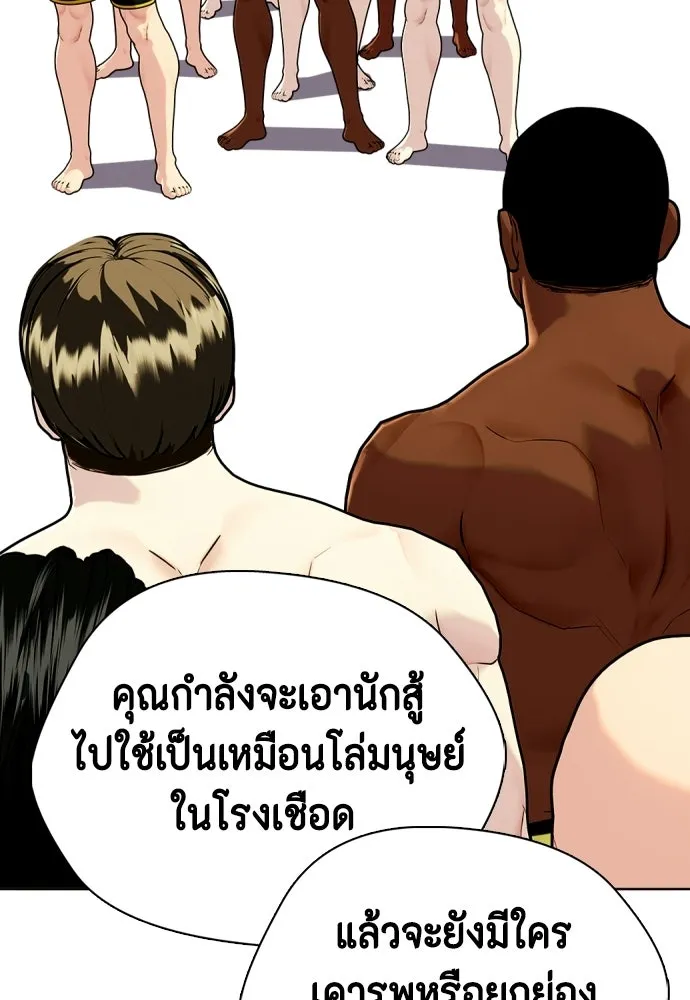 หมาหัวเน่าเก๋าเกินไป ตอนที่ 172 รูปที่ 223