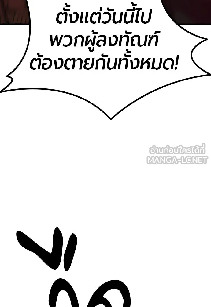 มือพิพากษา ตอนที่ 51 รูปที่ 9