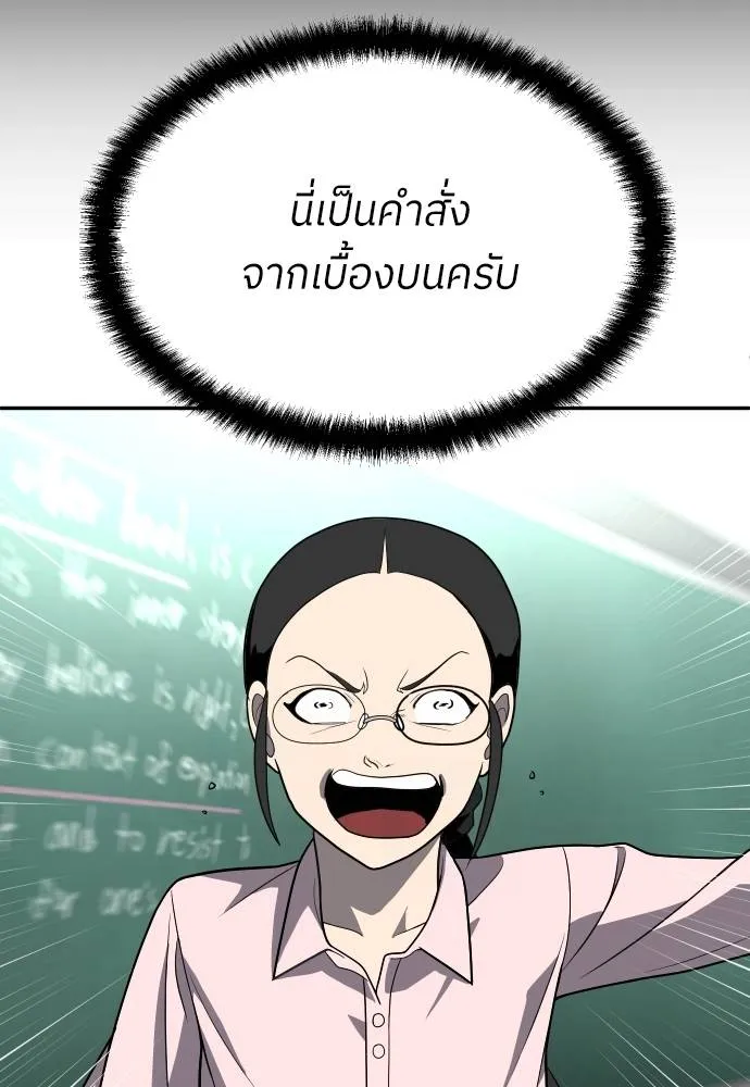 สนามเด็กล่า ตอนที่ 20 รูปที่ 182