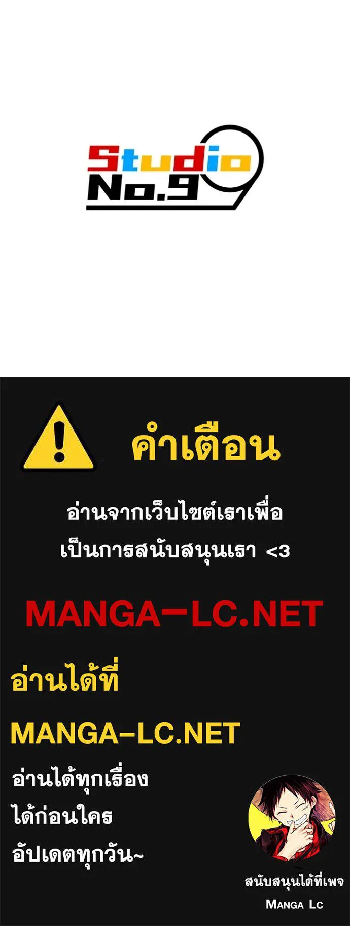 ฮันเตอร์สกิลโกง ตอนที่ 63 รูปที่ 145