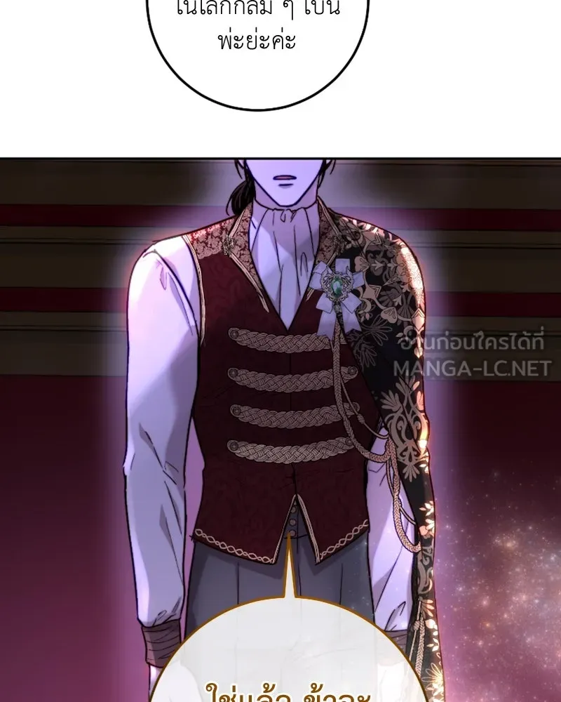 เจ้าหญิงคลั่งแห่งวังหลวง ตอนที่ 55 รูปที่ 54