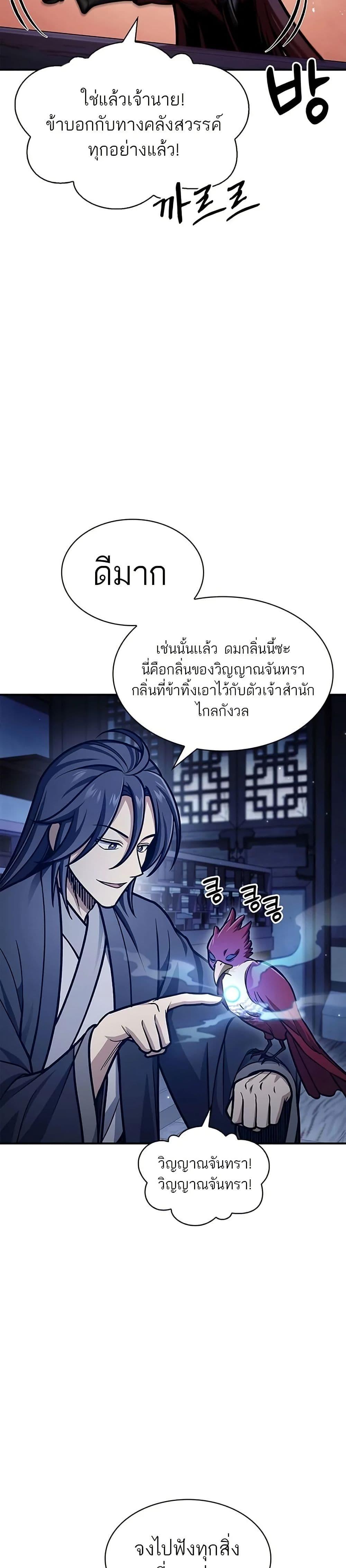 Manga-lc-com อ่านมังงะ อ่านการ์ตูน ออนไลน์ ฟรี Heavenly Grand Archive’s Young Master ตอนที่ 1 2 3 4 5 6 7 8 9 10 11 12 13 14 ฟรี ไม่มีโฆษณา Manga-lc - อ่าน มังงะ อ่าน การ์ตูน ออนไลน์ อ่านมังงะ ฟรี