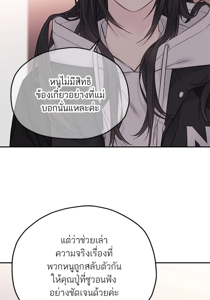 สลับรัก สลับชะตา ตอนที่ 34 รูปที่ 10