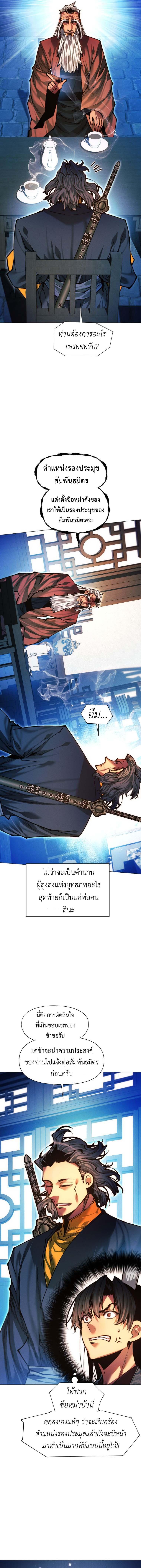 Manga-lc-com อ่านมังงะ อ่านการ์ตูน ออนไลน์ ฟรี A Modern Man Who Got Transmigrated Into the Murim World ตอนที่ 1 2 3 4 5 6 7 8 9 10 11 12 13 14 ฟรี ไม่มีโฆษณา Manga-lc - อ่าน มังงะ อ่าน การ์ตูน ออนไลน์ อ่านมังงะ ฟรี