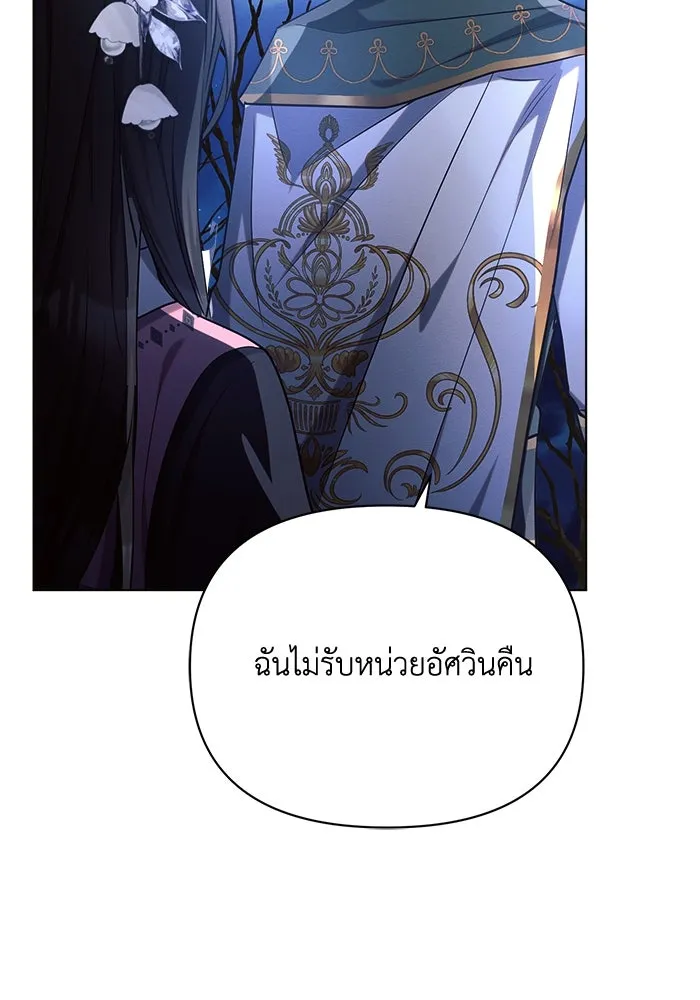 แอชสตาร์ต ตอนที่ 42 รูปที่ 88