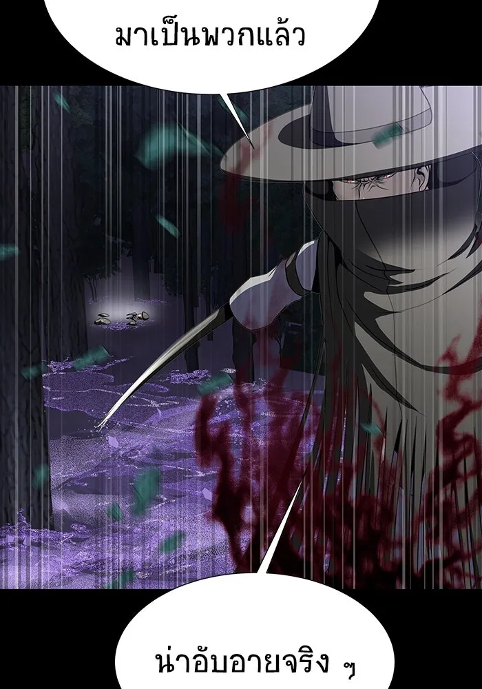 เพลเยอร์นักกินเหล็ก ตอนที่ 44 รูปที่ 98