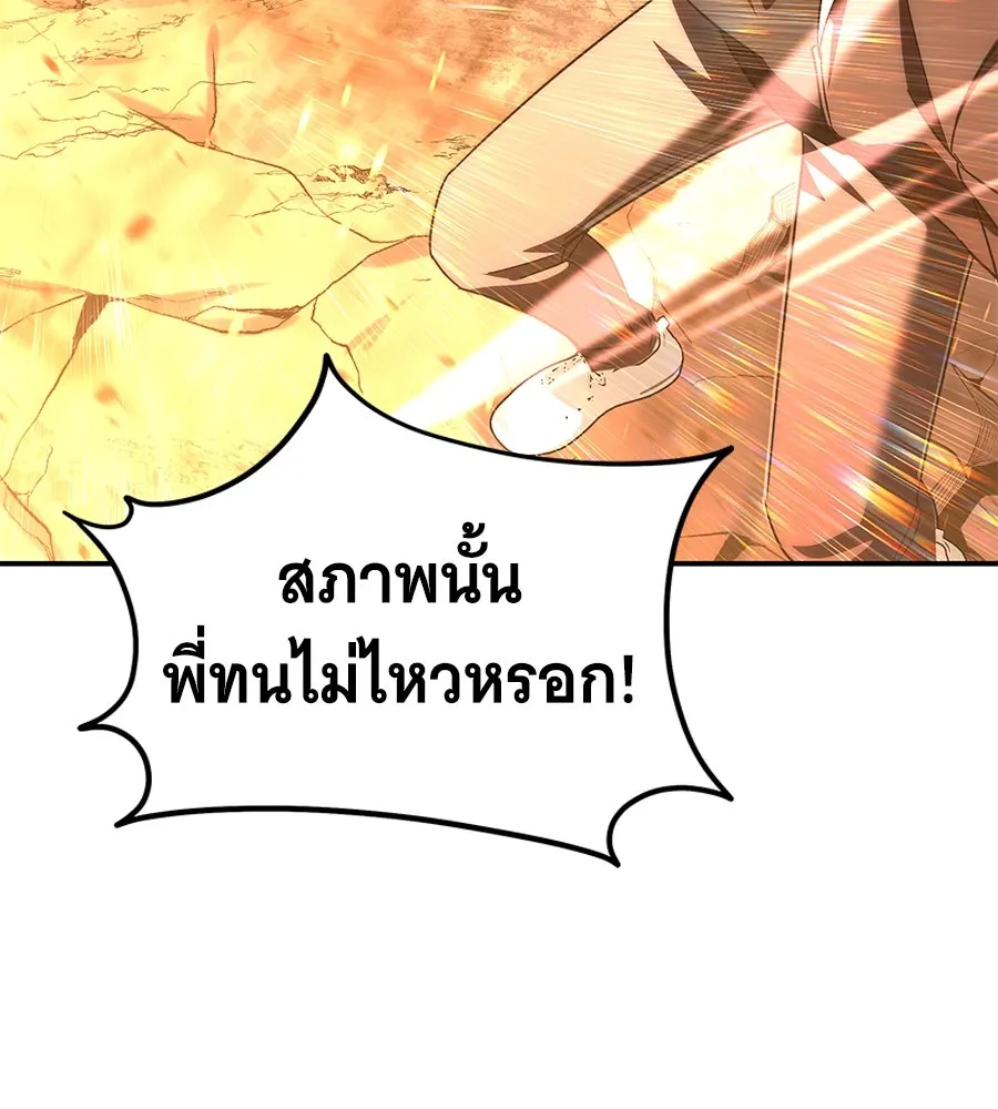 ถึกทนแทงก์แรงก์ C ตอนที่ 20 รูปที่ 142