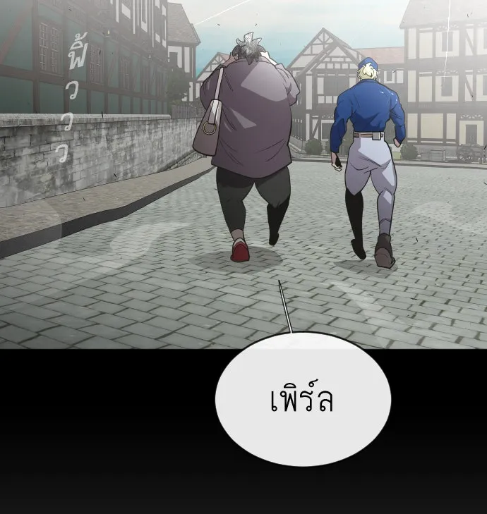 ยุคแห่งยอดมนุษย์ ตอนที่ 44 รูปที่ 89