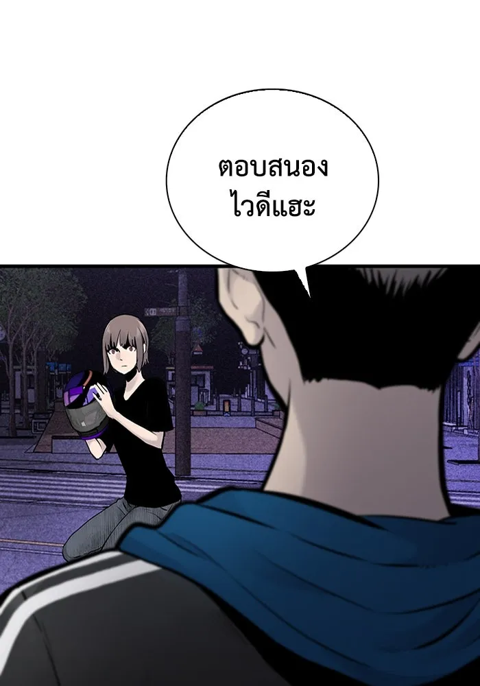 มีนา เกิดมาล่า ตอนที่ 12 รูปที่ 61