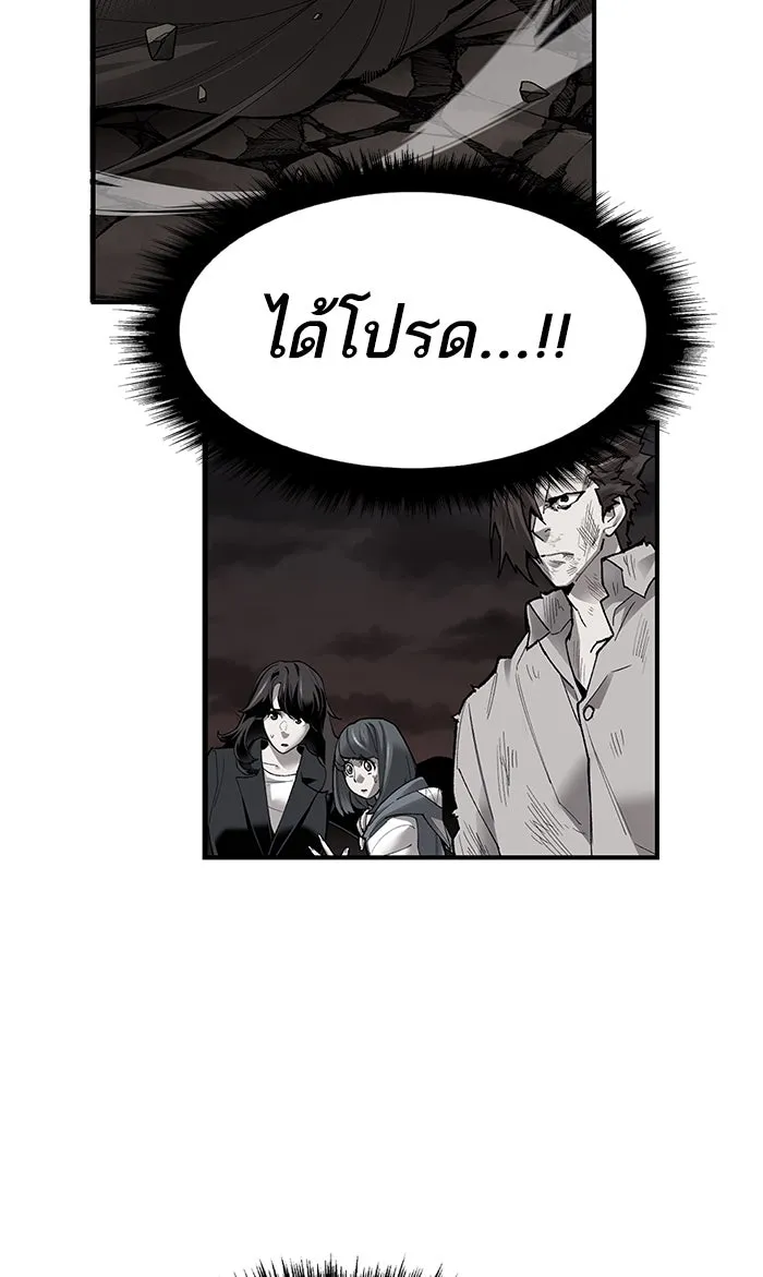 ยอดคนเลเวลทะลุ ตอนที่ 75 มนุษย์ (2) รูปที่ 191