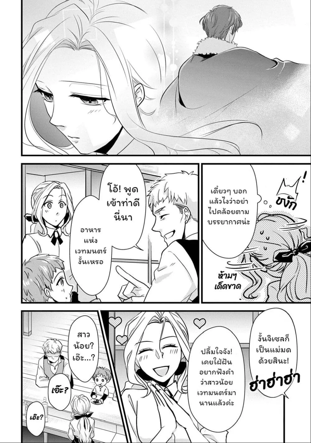 Manga-lc-com อ่านมังงะ อ่านการ์ตูน ออนไลน์ ฟรี Wakatte Imasu Yo Danna-sama. Douse “Aisuru Hito Ga Dekita” T ตอนที่ 1 2 3 4 5 6 7 8 9 10 11 12 13 14 ฟรี ไม่มีโฆษณา Manga-lc - อ่าน มังงะ อ่าน การ์ตูน ออนไลน์ อ่านมังงะ ฟรี