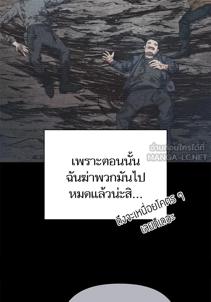 My S-Class Hunters ตอนที่ 106 หน้าตาคือสกิล รูปที่ 27