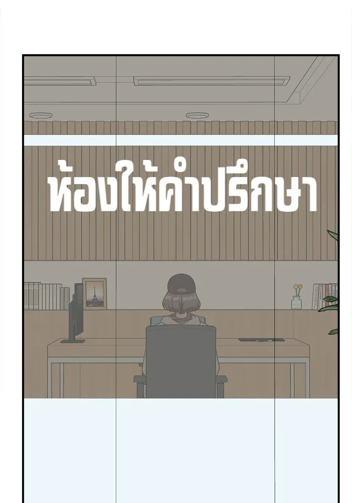 ช่วยเปลี่ยนฉันที ตอนที่ 80. ชิมแชวอน 5 รูปที่ 136