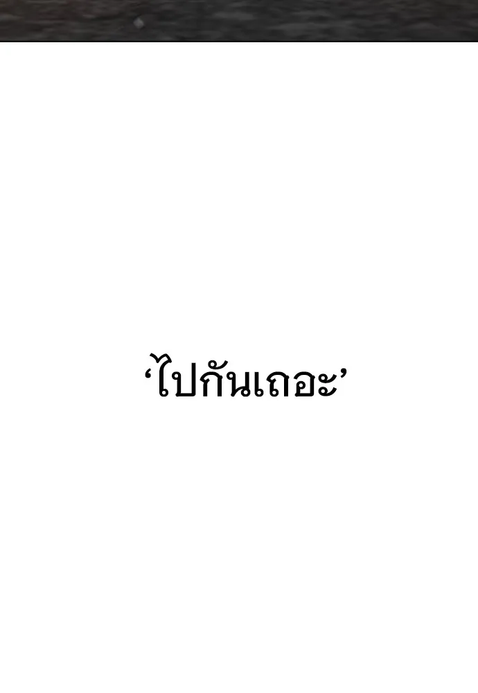 JAKDU ตอนที่ 4 รูปที่ 67