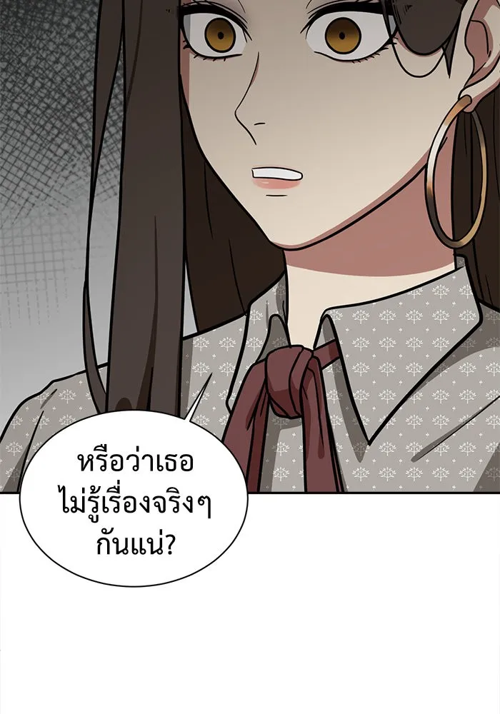 ช่วยเปลี่ยนฉันที ตอนที่ 54. ยอมินซอ 4 รูปที่ 41