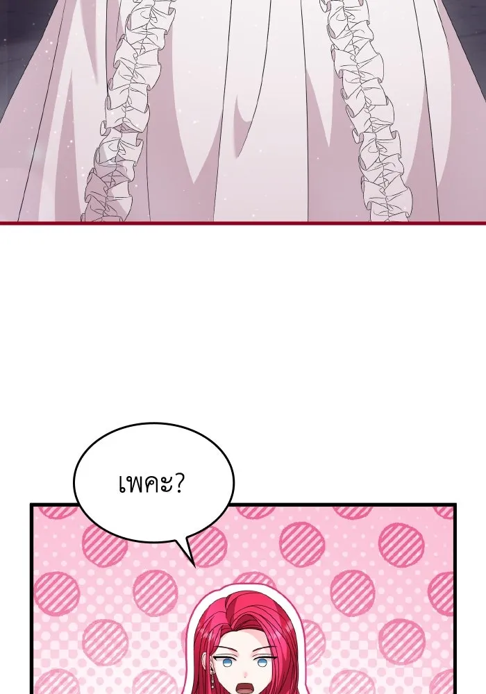 ทำแบบนี้ไม่ได้เพคะ องค์ชาย ตอนที่ 28 รูปที่ 11