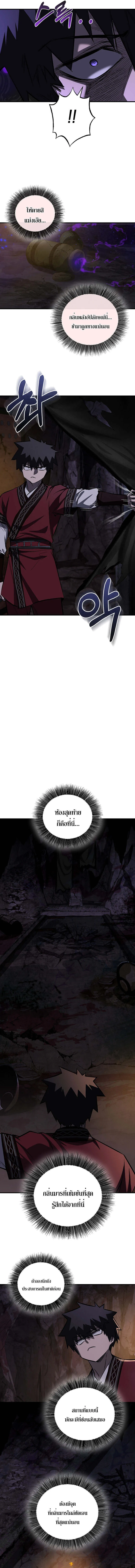 Childhood Friend of the Zenith สหายว_ยเยาว_ของข_าแข_งแกร_งท_ส_ดในใต_หล_า ตอนที่ ตอนที่ 64 รูปที่ 11