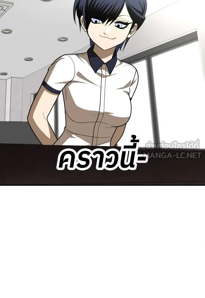สนามเด็กล่า ตอนที่ 35 รูปที่ 93