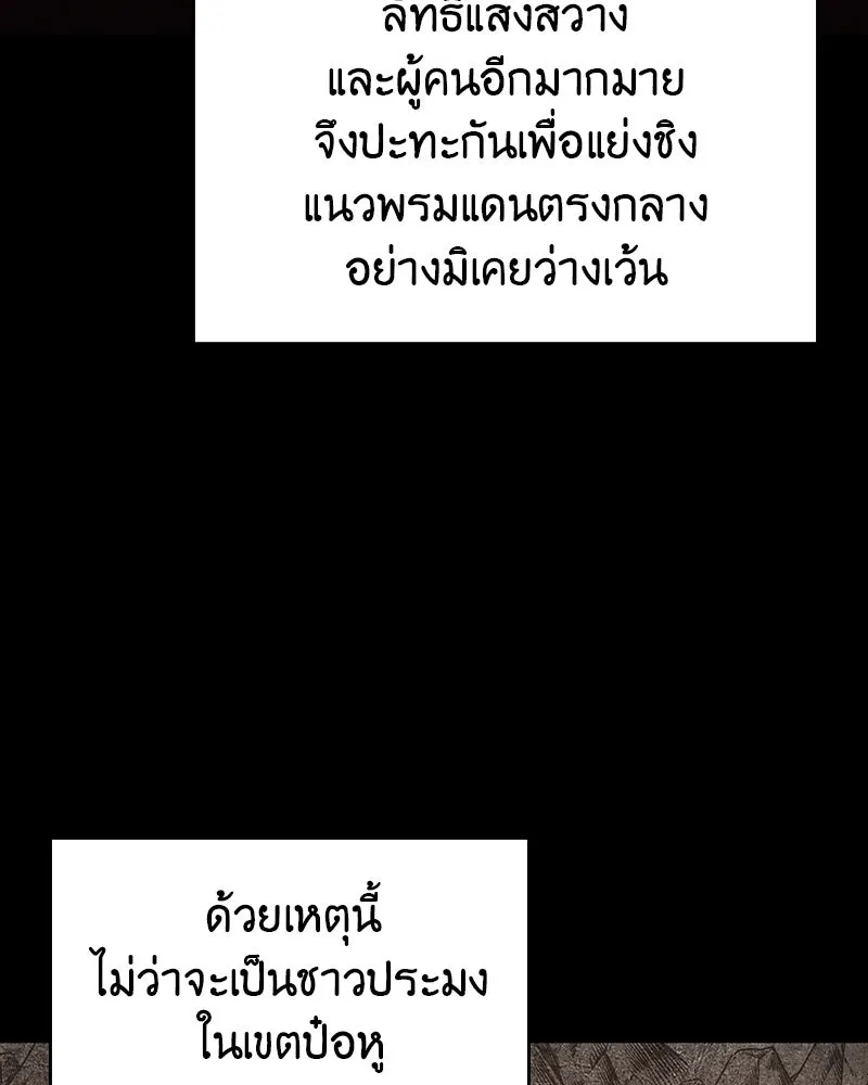 เกิดอีกทีเป็นว่าที่ประมุขลัทธิมาร ตอนที่ 102 รูปที่ 115