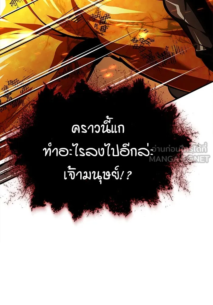 ศาสตราจารย์จำเป็นแห่งอะคาเดมี ตอนที่ 69 รูปที่ 138