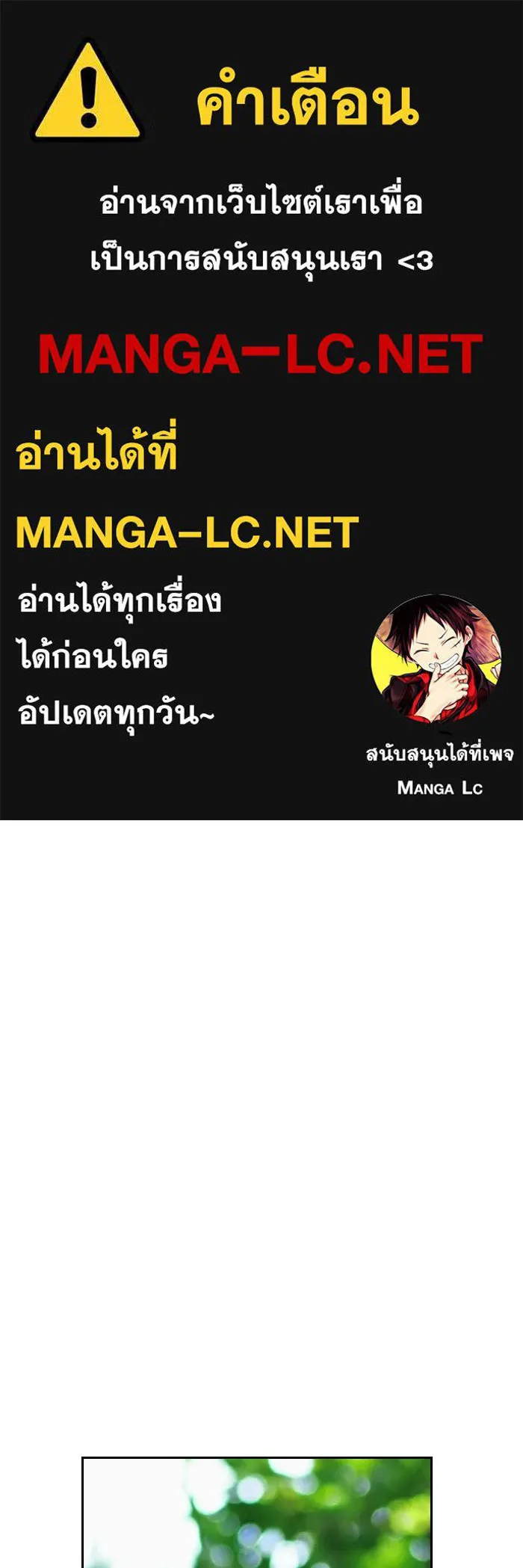 จันทร์เจ้า ตอนที่ ตอนที่ ๓๒  ต้องไม่เกิดเรื่องแบบนี รูปที่ 1