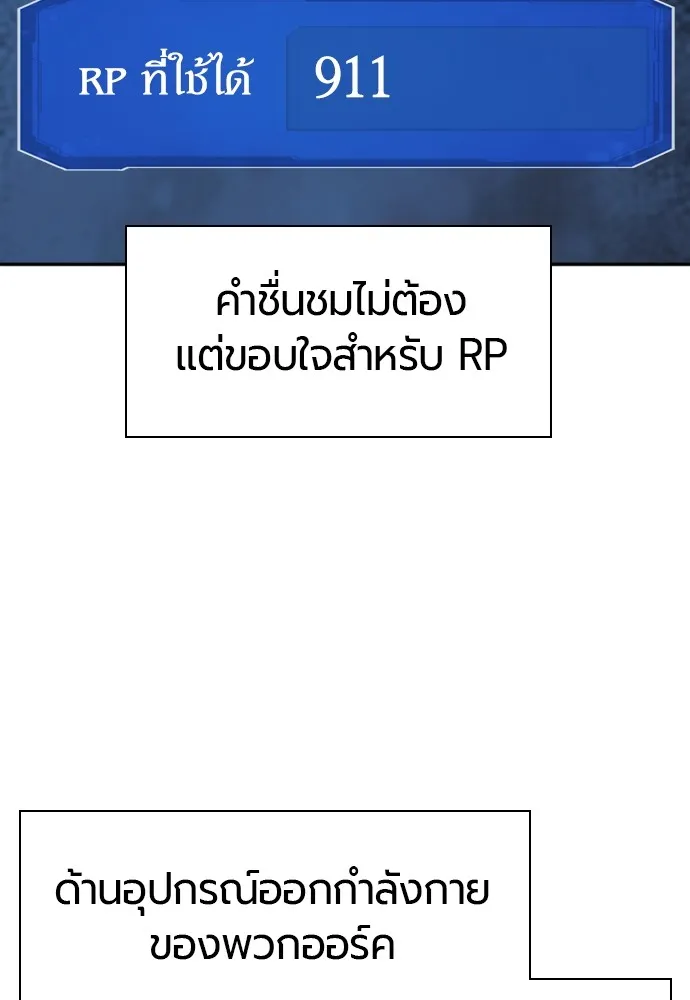 ยอดสถาปนิกผู้พิทักษ์อาณาจักร ตอนที่ 18 รูปที่ 32