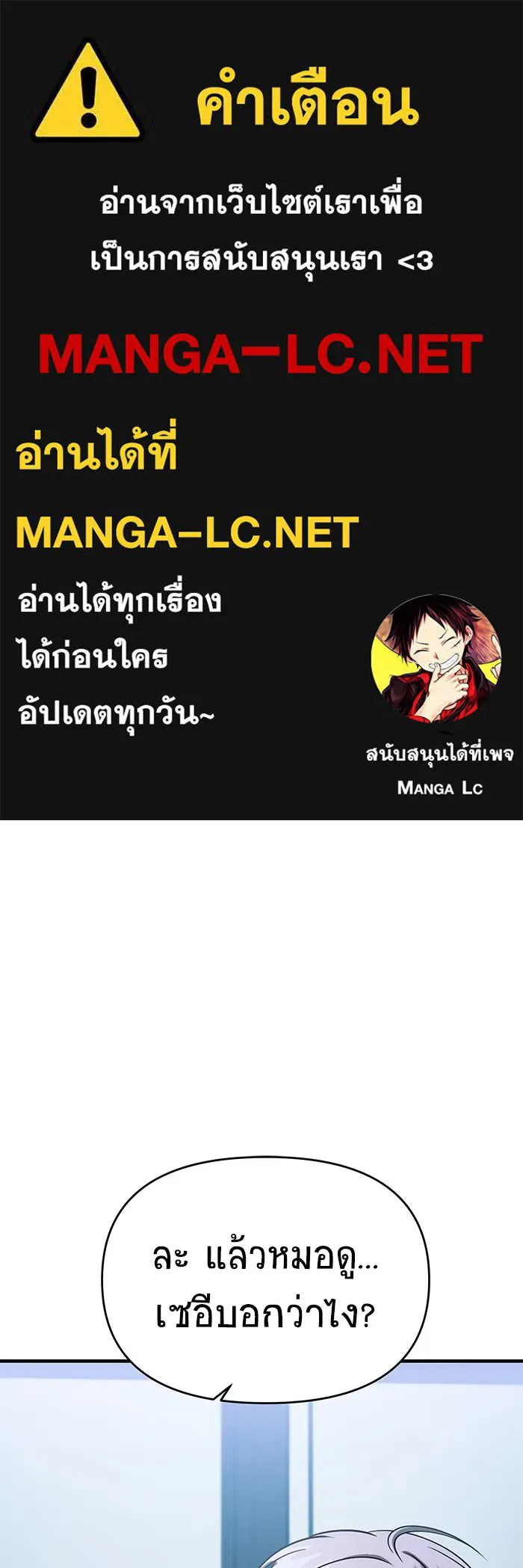 วายร้ายก็อยากมีรัก ตอนที่ 71 รูปที่ 1