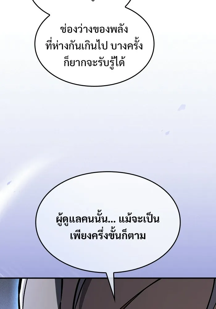 ซอร์ดมาสเตอร์ผู้กลืนดาบ ตอนที่ 14 รูปที่ 23