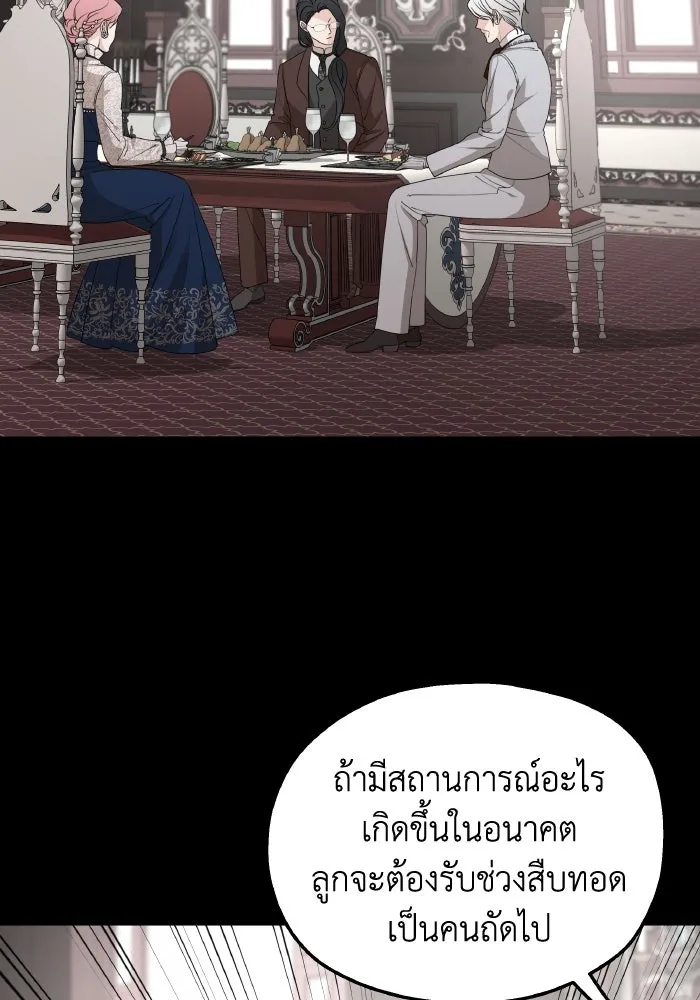 ครอบครัวสามีเห็นทีจะคลั่งรัก ตอนที่ 68 รูปที่ 40