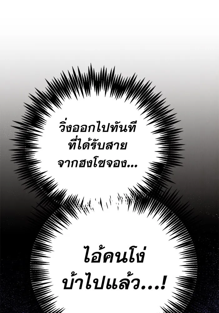 รักหลอกหยอกแฟนเก่า ตอนที่ 2 รูปที่ 161