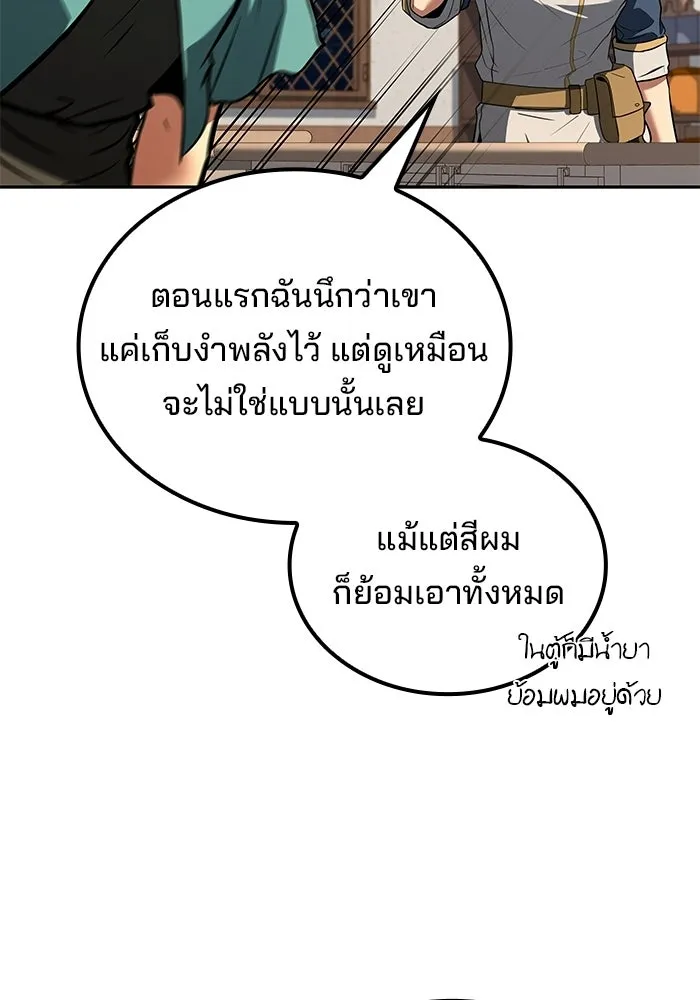 ครัวจอมเวท ตอนที่ 134 รูปที่ 118