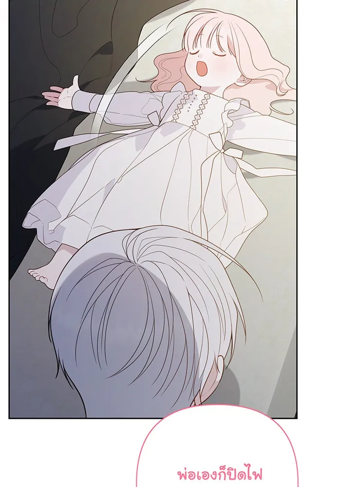 หนูน้อยทรราช ตอนที่ 74 รูปที่ 50