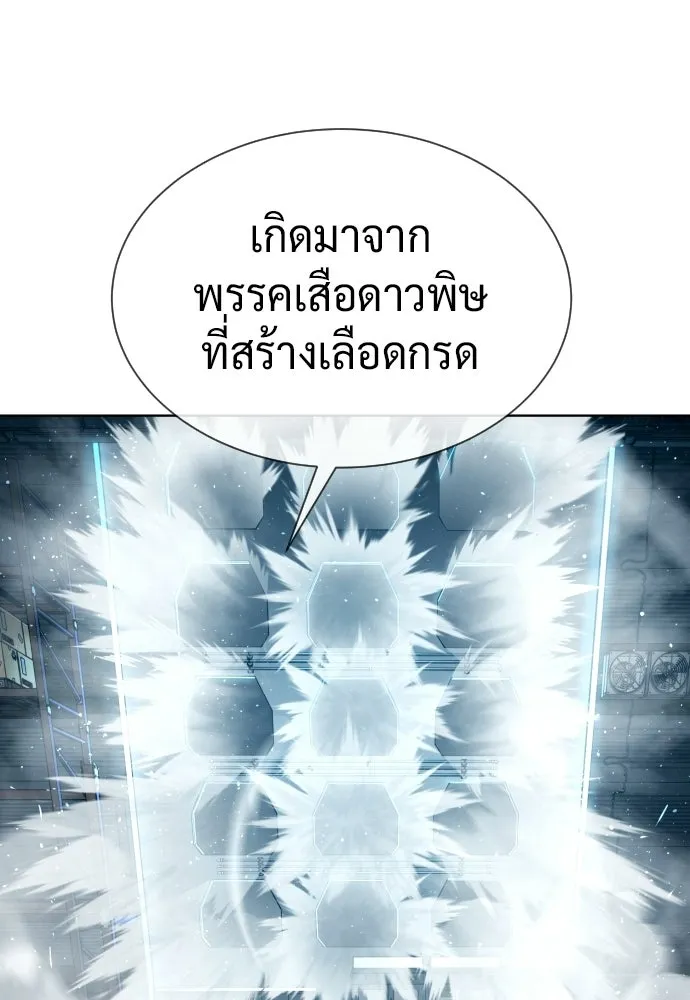 นักฆ่าย้อนวัย ตอนที่ 127 รูปที่ 29