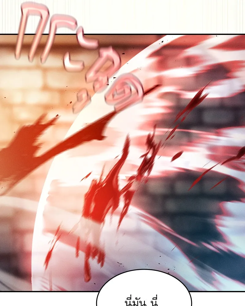 นักดาบอัจฉริยะจากอะคาเดมี ตอนที่ 30 รูปที่ 31